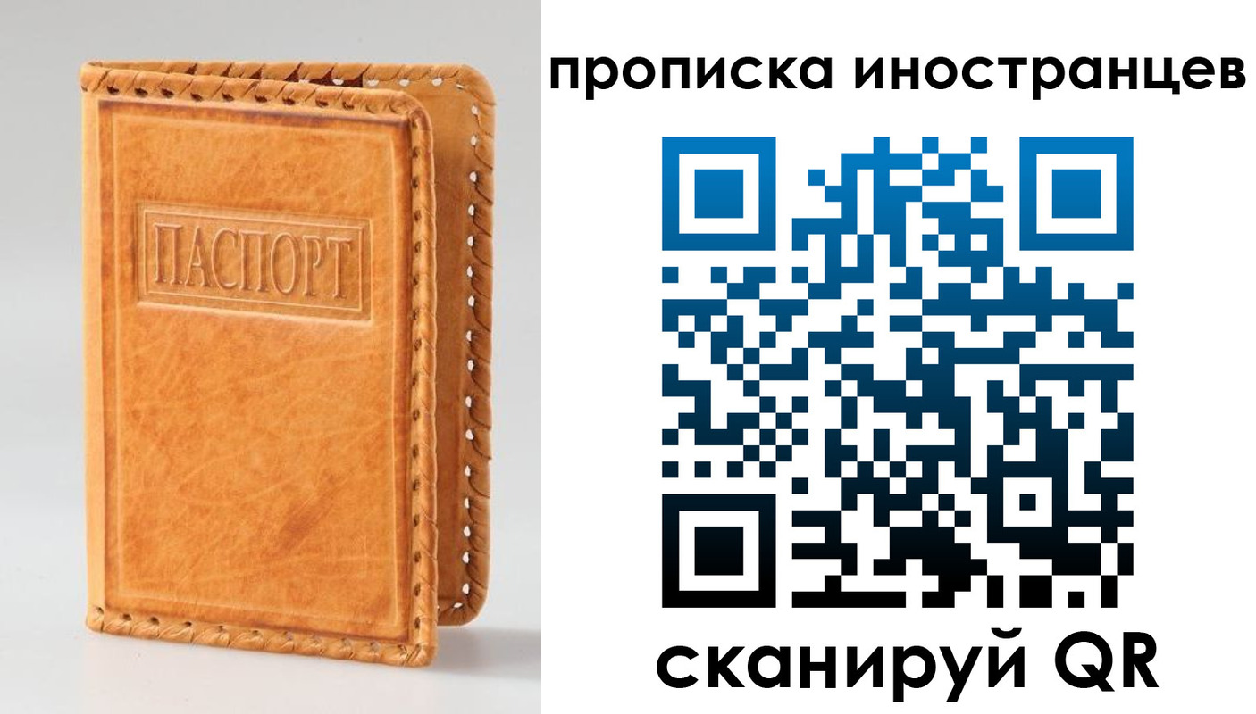 прописка для школы в Лангепасе