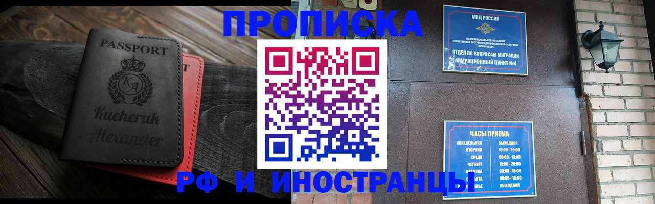 прописка паспорт в Лангепасе