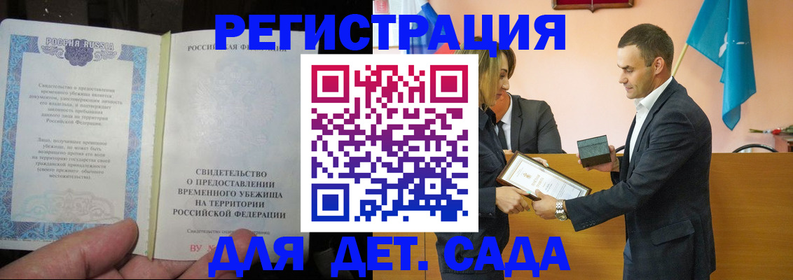 прописка в квартире в Лангепасе