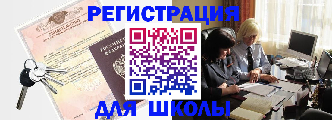 прописка в квартире в Лангепасе