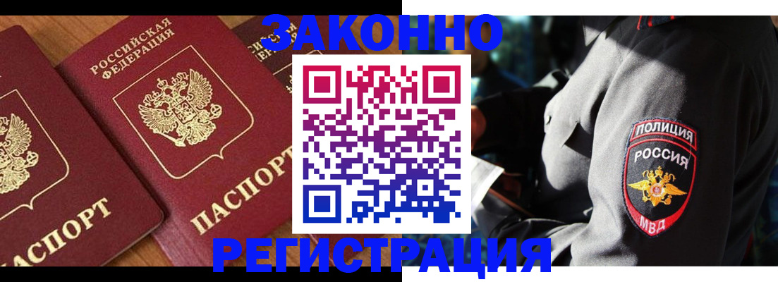 временная регистрация 2025 в Лангепасе