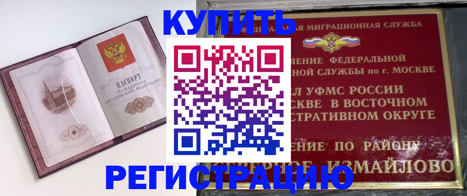 миграционный учет в Лангепасе