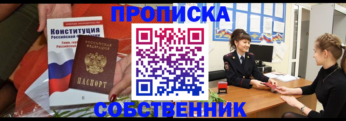 найти адрес прописки в Лангепасе