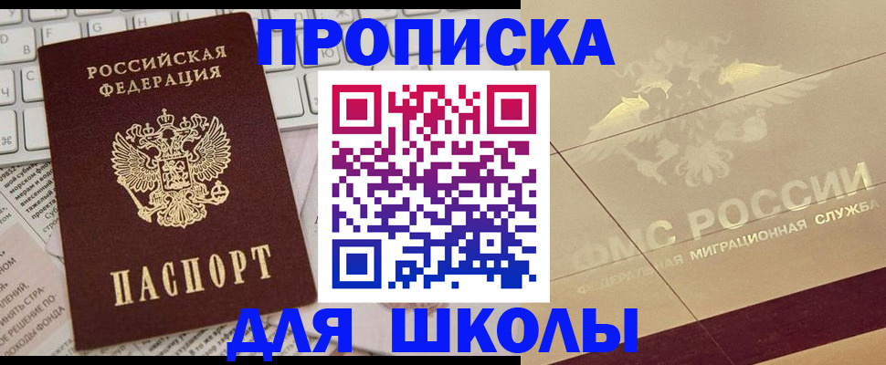 временная регистрация госуслуги в Лангепасе