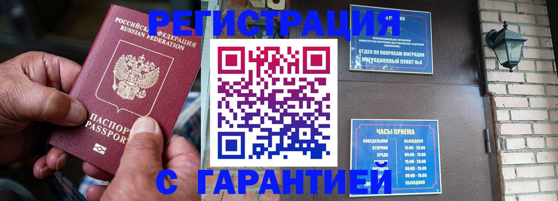 прописка паспорт в Лангепасе