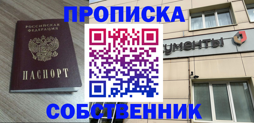 временная регистрация законно в Лангепасе