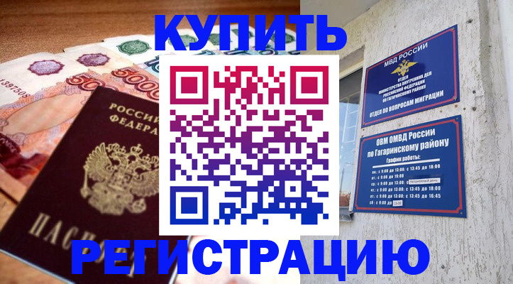 временная регистрация собственник в Лангепасе