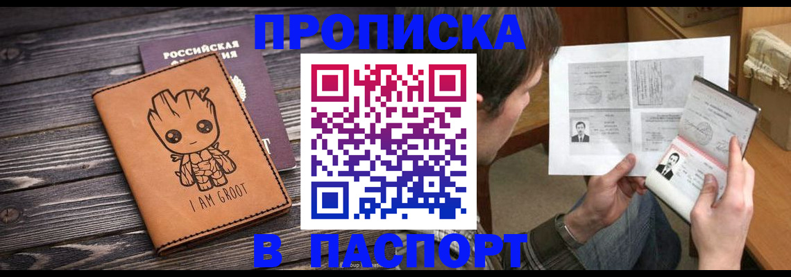 временная регистрация для школы в Лангепасе